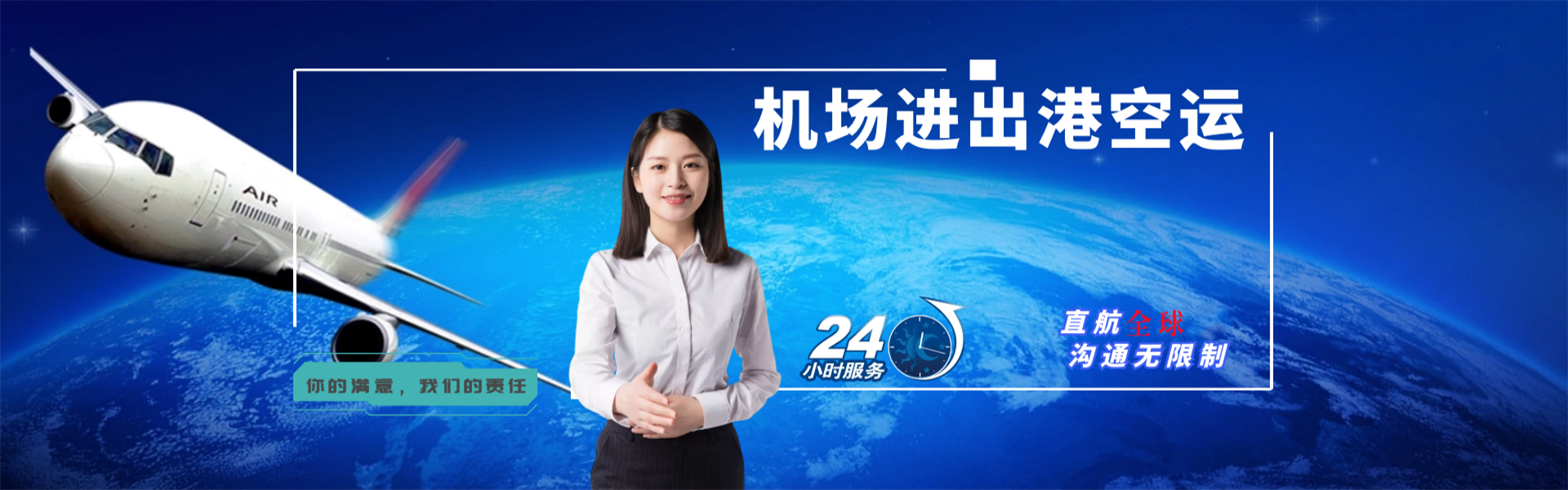 红山到加拿大物流公司-红山至加拿大物流专线-红山空运到加拿大-优时通物流有限公司