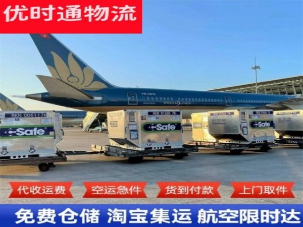 红山到加拿大空运加急专线